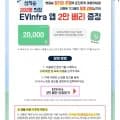전기차충전기 가정용 완속 충전케이블 16A 220V 상비용 휴대용 이동형 비상용 5m (180,000원/3,500원)14