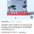 국산 100% 다바다 가시없는 손질 생선살 3종 (44,900원/5000원)
