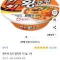 왕뚜껑 김치 컵라면 110g 1개 (980원, 와우무료)6