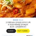 고기함량 60% 김치삼겹 두루치기 2팩 4~5인분(14,500원/무배)7