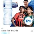 동원샘물 무라벨 생수 2L*12병 외 통그릴비앤나,딤섬만두,양반사골곰탕 (다양/무료)9