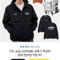 지프 Jeep (남여공용) 점퍼/맨투맨/가방 할인 모음전 (다양/무배)3
