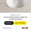 쿠쿠 IH 6인용 마스터셰프 트윈프레셔 밥솥 (318,900원/무배)6
