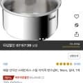 테팔 인덕션 스테인리스 스틸 이지쿡 편수냄비, 16cm, 실버, 1개(19,430원/와우할인)8