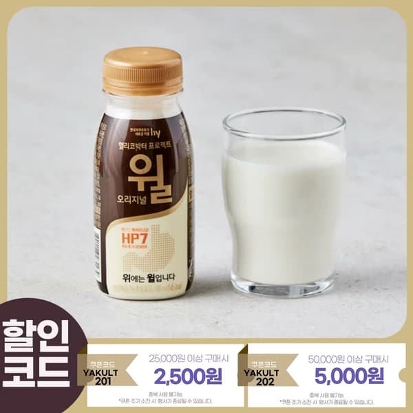 코인)올리브유1L(14,624원),헬리코박터 윌180ml 10개(10,924원)윌 500ml개(11,487원)키스틱(8,170원)참기름(13,686원)1
