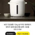보만 습기차단 원터치 진공쌀통 12kg (42,200/무료)17