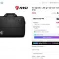 MSI 정품 탑로드 노트북 숄더 가방 (8,900원/무료)