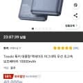 ] Toocki 대용량 맥세이프 마그네틱 무선 고속 보조배터리 10000mAh (21,900원/무배)13