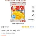 크라운 콘칲초당옥수수 스낵, 40g, 10개(7,390원/와우무료)4