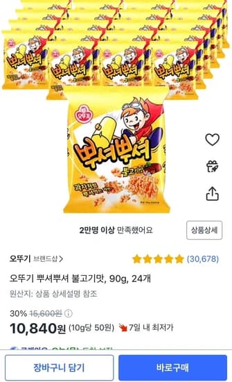 오뚜기 뿌셔뿌셔 불고기맛 90g 24개 (10,840원/무료)3
