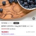 블루베리 12팩 한박스 1.5kg (19,500/3,500)4