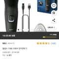 필립스 1000 시리즈 전기면도기 S1141 (38,900원/무료)1