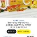 일양약품 데일리 비타민C 1000 골드플러스 200포 (17,900/무료)
