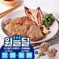수제 한돈 떡갈비 270g 4봉 (17,900원/무료배송)