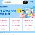 선착순!!) 6월 메가 프로모션 핫썸머 쿨세일 할인코드 미리 받으세요!3