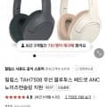 필립스 TAH7508 무선 블루투스 헤드셋 ANC 노이즈캔슬링 지원 (네멤69,800원/무배)5