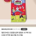 LG 헬로모바일 유심 (100원/무배)14