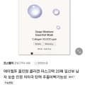 올인원 콜라겐 마스크팩 20매 (10,900원/무료)
