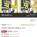 무균무때 드릴펑 배수구세정제 2L 2개 (6,190원/와우무배)9