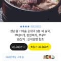 장순필 가마솥 순대탕 700gx5봉+양념장15g(22,900원/무배)5