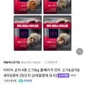 더미식 교자 4종 2.73kg 풀패키지 만두 고기&김치&새우&땡초 (25,110원/무료)