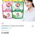 프릴 주방세제 1000ml *4개/6개 (카카오페이 12,733원~/무료배송)