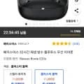 베이스어스 32시간 재생 방수 블루투스 무선 이어폰 (11,000원/무료)3