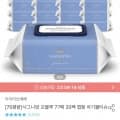 아이러브베베 시그니앙 오블루 77매 20팩 75평량 물티슈 (17,496원/무배)