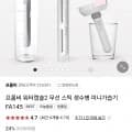 프롬비 워터캡슐2 무선 스틱 생수병 미니가습기 FA145 (28,620원/무료)