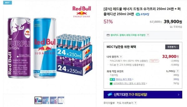 레드불 슈가프리 24캔 + 퍼플에디션 24캔 (67,800원 32,900원/무료)4