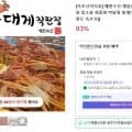 자숙 라면용홍게 2kg (9,900원/무배)5