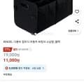 다용도 접이식 트렁크 수납함 (11,000원/무료)2