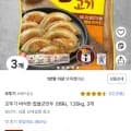 오뚜기 바삭한 찹쌀군만두 (냉동), 1.35kg, 3개(16,200원/로켓프레시)3
