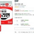농심 사리면 10개 (2,200원/15,000원 이상 무배)2