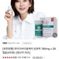 유한양행 와이즈바이옴케어 당큐락 190mg x 28캡슐 4주분 (49,900원/무료)
