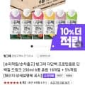 빙그레 더단백 프로틴음료 250ml 6종 혼합 18개입 (20,900원/무료)3