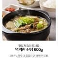 국밥 골라담기 모음전(소국밥,육개장,해장국 등) (2900원/유배)5
