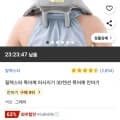 릴렉스파 목어깨 마사지기 3D텐션 (36,800원/무료)24