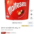 몰티져스 밀크초콜렛 버켓, 465g, 1개(8,920원/와우할인)2
