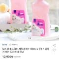 탑스텝 홈드라이 세탁세제 1100ml x 2개 (11,860원/무배)
