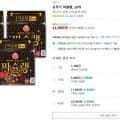 오뚜기 짜슐랭 20개 (11,960원/와우무료)2