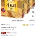 해태제과 사브레, 252g, 3개(7,000원/쿠폰할인)3