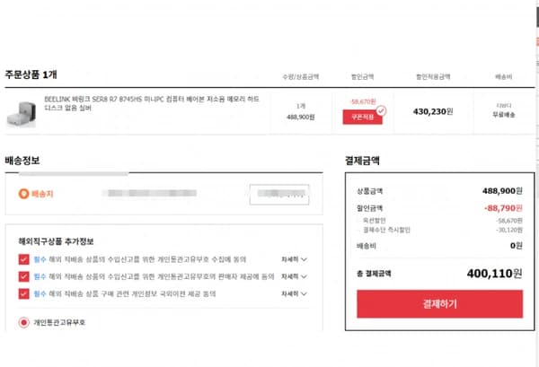 BEELINK 비링크 SER8 R7 8745HS 미니PC (400,110원/무료)14