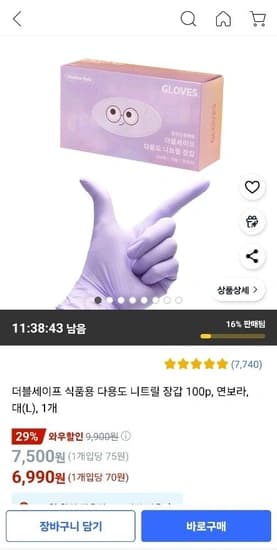 더블세이프 식품용 다용도 니트릴장갑 100p 연보라 L (6,990원/무배)