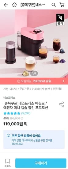 네스프레소 버츄오 팝 GCV2 + 캡슐 12개 증정 외 (삼성카드 86,330원/무배)2