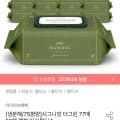75평량 생분해 시그니앙 더그린 77매 20팩 캡형(17,892원/무배)