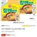 오뚜기 참깨라면 115g, 8개 (5,990원/와우무료)