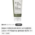 우유에 빠지다 녹차 폼클렌징 220ml 1개 (3,000원/무료)1