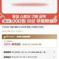 코코토토 물티슈 100매 500원, 위생롤백 230매 800 원 등 (스토어 15,000 원 구매 시 무료배송)