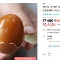 맥반석 구운계란 대란 60알(30알x2판) 소금포함 HACCP 인증 (15,400/무배)7